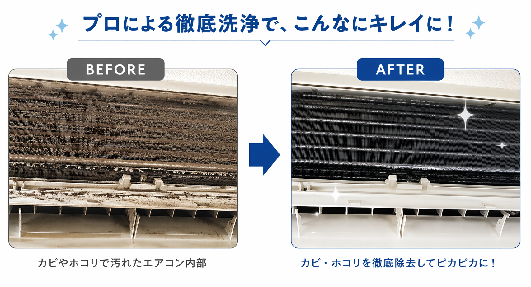 ビフォーアフター比較