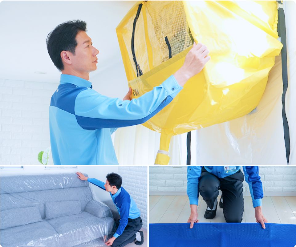 養生・汚れ防止