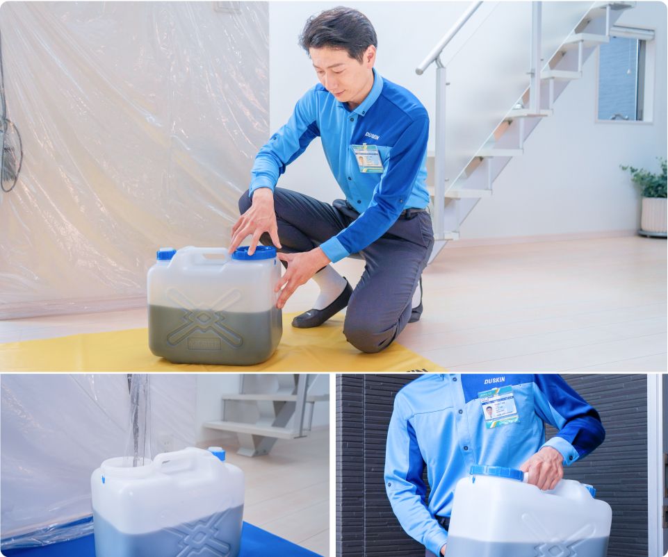 汚水の持ち帰り